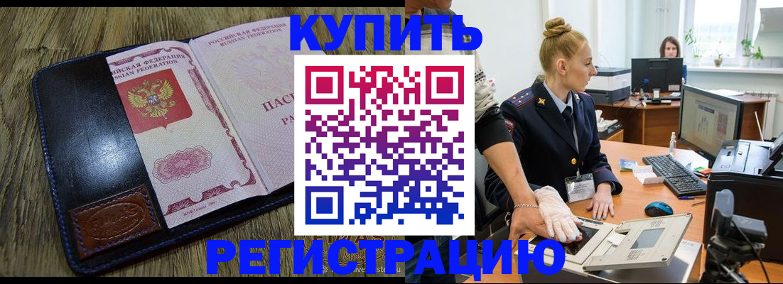 пропишу в квартире в Снежногорске