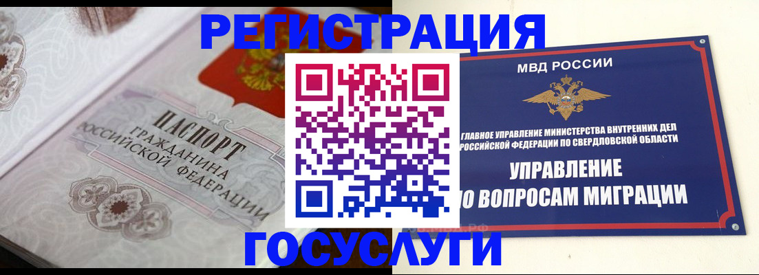 регистрация для дет. сада в Снежногорске