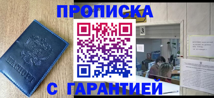 временная регистрация госуслуги в Снежногорске