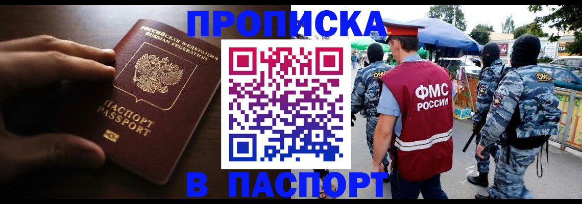 пропишу в квартире в Снежногорске