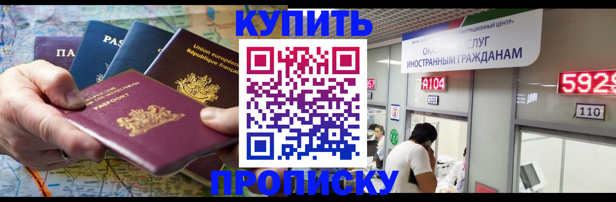 прописка гарантия в Снежногорске